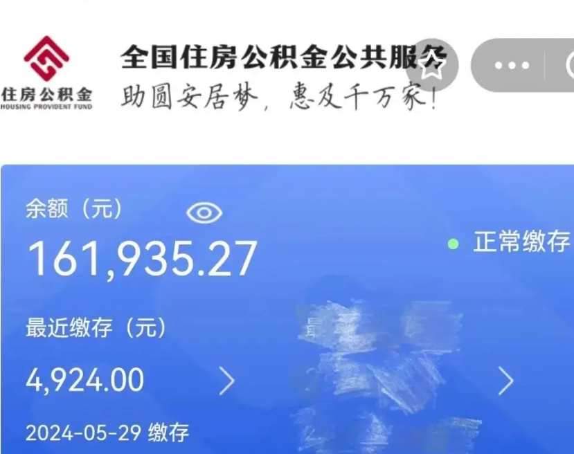 赵县在职取住房公积金（在职怎样取公积金）